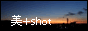 t[ʐ^fޏW +shot